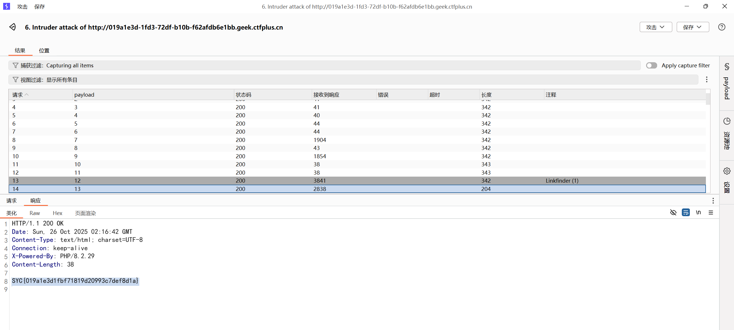 image-20251026110153269