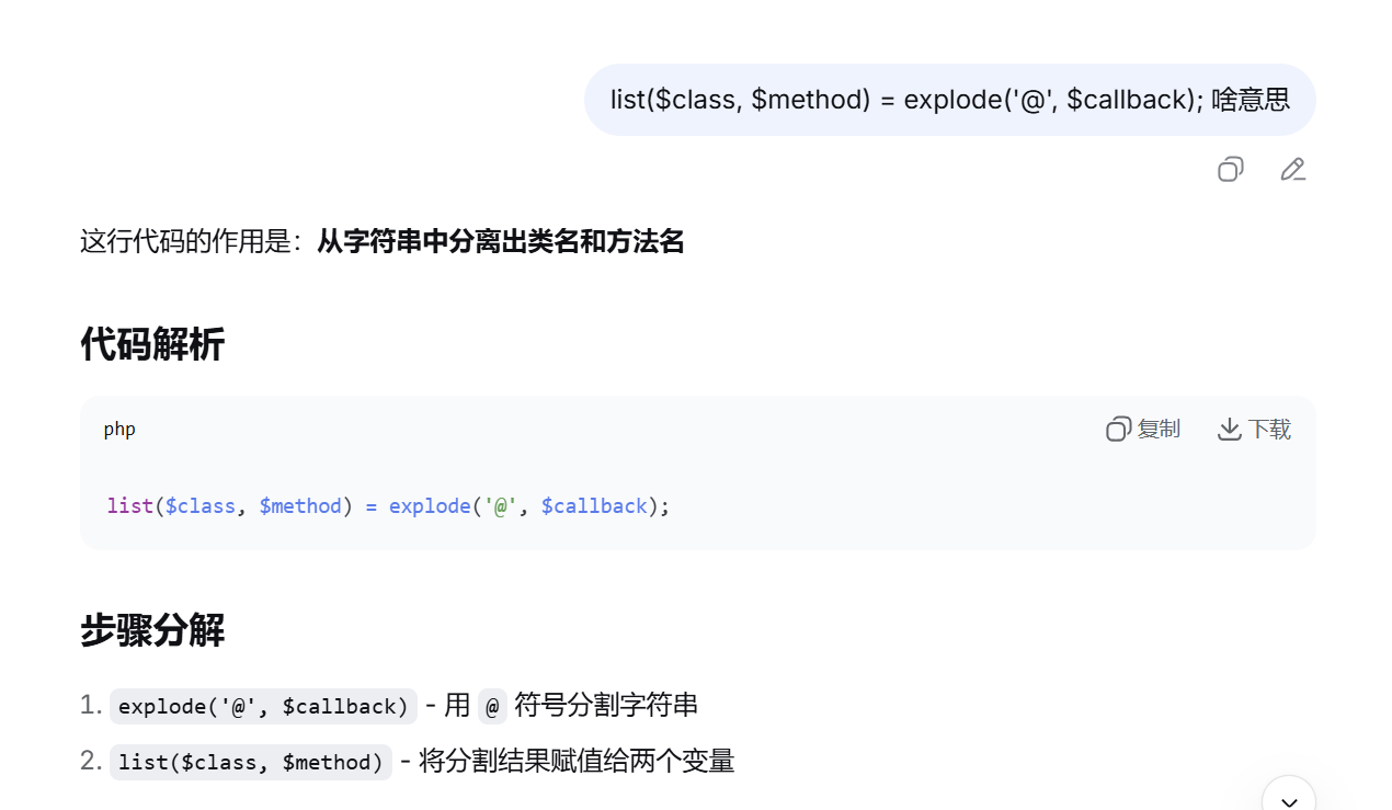 image-20251028213601298