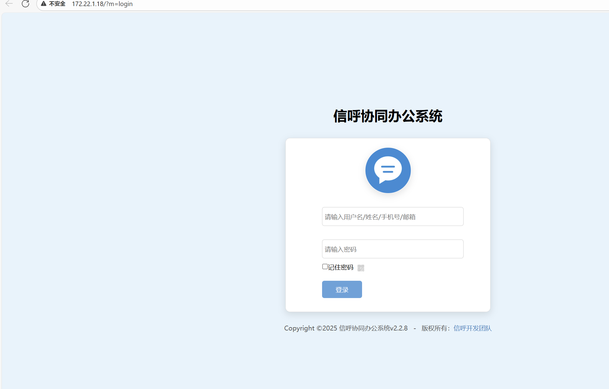 image-20251202213218902