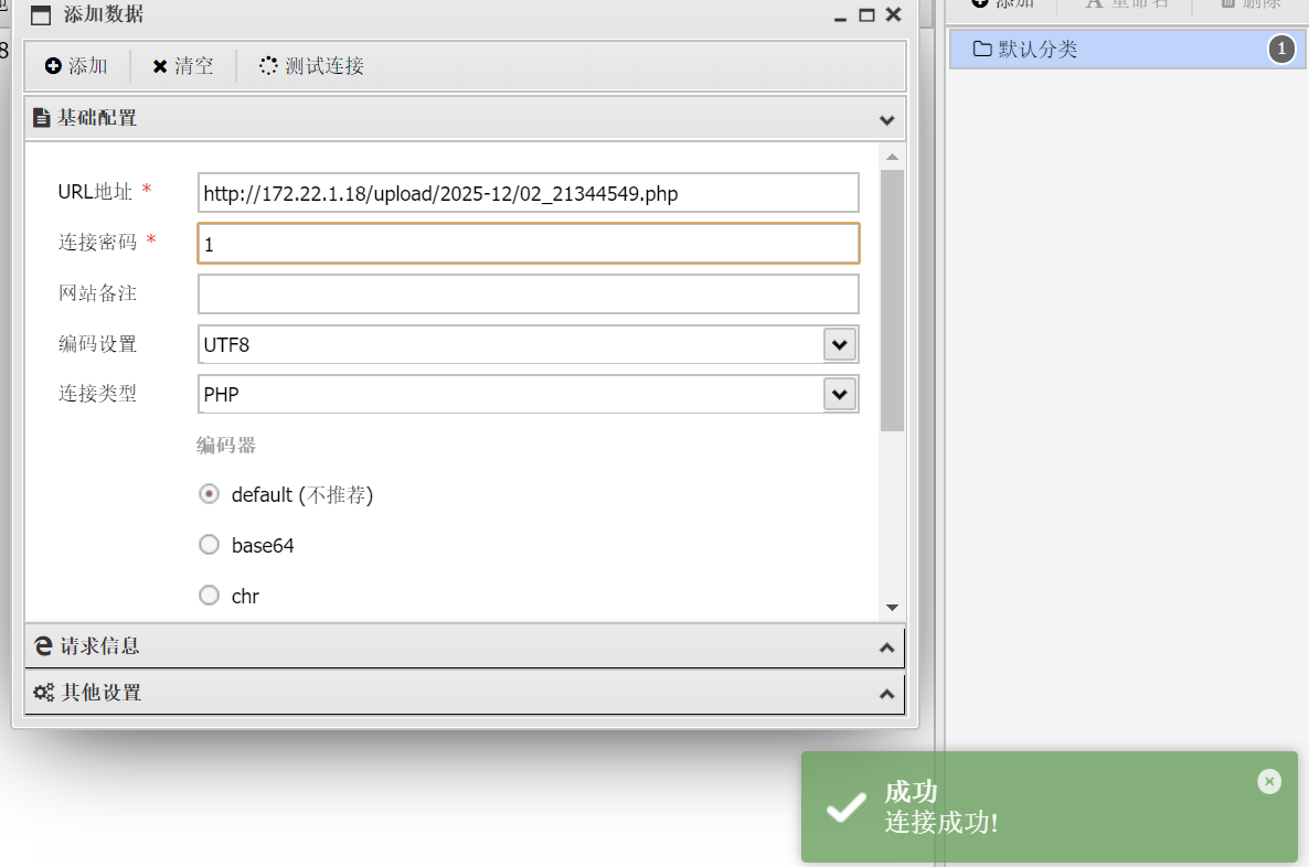 image-20251202213635473