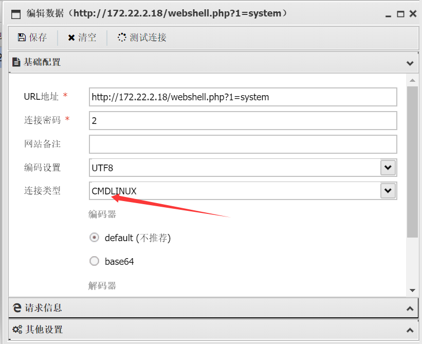 image-20251203202201654