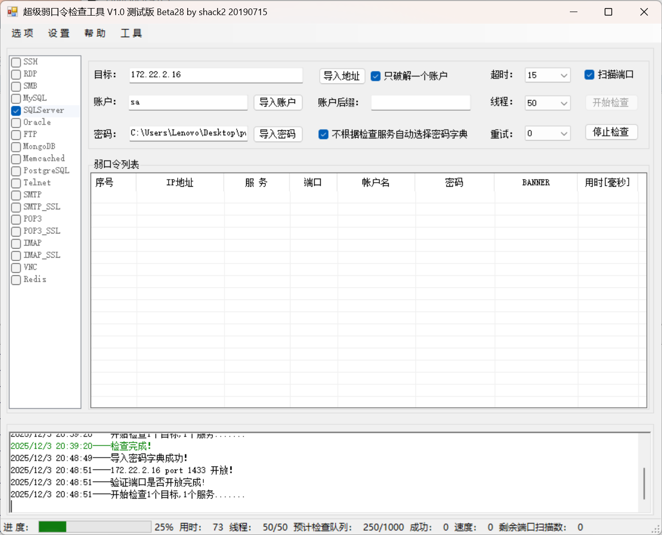 image-20251203205016419