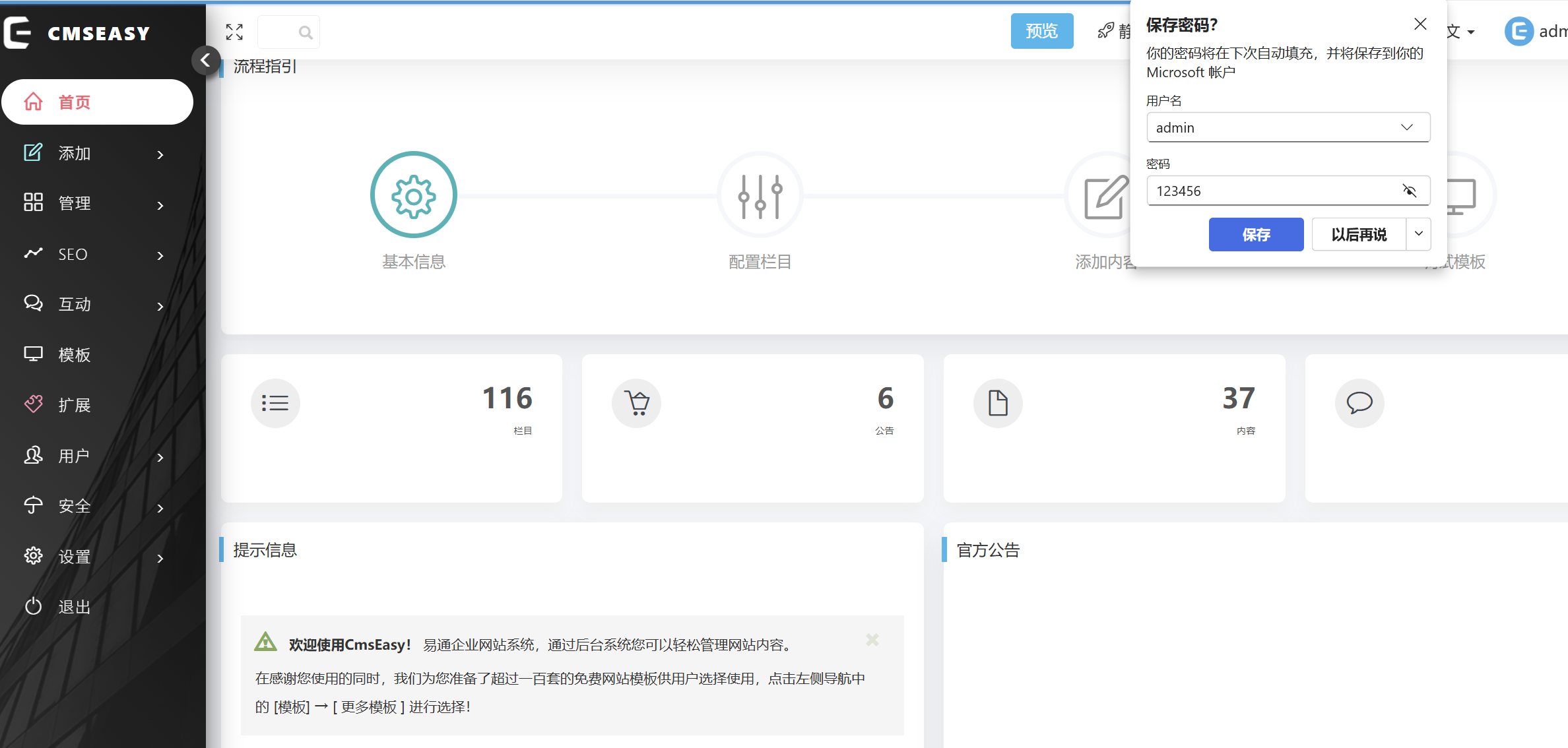 image-20251204140043079